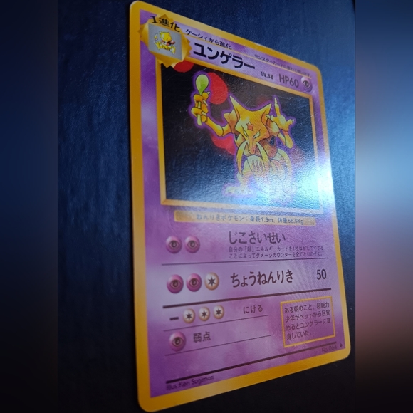 Kadabra Pokemon Card - Base Set - NO. 64 Uncommon Non-Holo - Picture 3 of 9